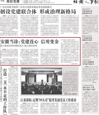 当涂社区治理：创新基层社会治理模式